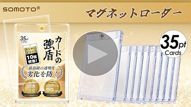 ※専用 SOMOTO マグネットローダー カードローダー 3枚 スリーブ 7枚 ローダー用スリーブ 100枚セット マグネットローダー 35〜75PT
